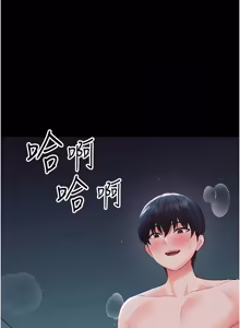 Page 206 of 幼惑 1-21 - preview thumbnail