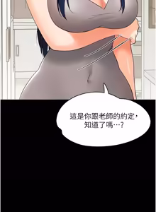 Page 208 of 幼惑 1-21 - preview thumbnail