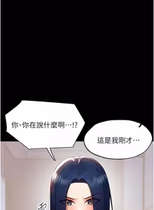 Page 209 of 幼惑 1-21 - preview thumbnail