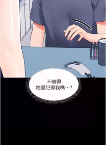 Page 215 of 幼惑 1-21 - preview thumbnail