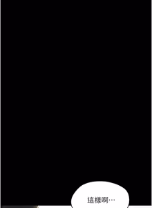 Page 220 of 幼惑 1-21 - preview thumbnail