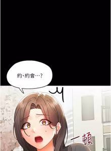 Page 222 of 幼惑 1-21 - preview thumbnail