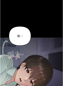 Page 23 of 幼惑 1-21 - preview thumbnail