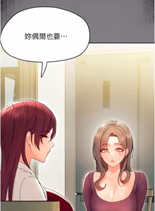 Page 231 of 幼惑 1-21 - preview thumbnail