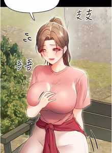 Page 232 of 幼惑 1-21 - preview thumbnail