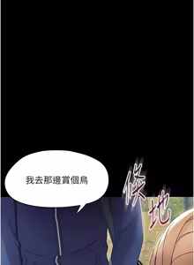 Page 233 of 幼惑 1-21 - preview thumbnail