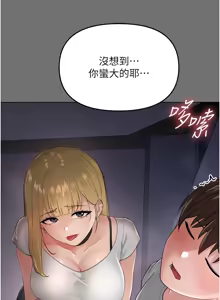 Page 24 of 幼惑 1-21 - preview thumbnail