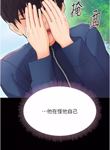 Page 243 of 幼惑 1-21 - preview thumbnail