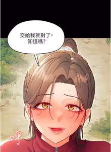 Page 244 of 幼惑 1-21 - preview thumbnail