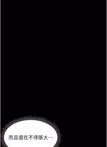 Page 248 of 幼惑 1-21 - preview thumbnail