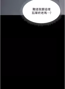 Page 25 of 幼惑 1-21 - preview thumbnail