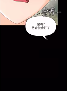 Page 254 of 幼惑 1-21 - preview thumbnail