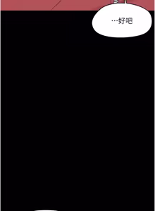 Page 258 of 幼惑 1-21 - preview thumbnail