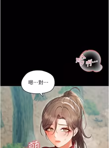 Page 262 of 幼惑 1-21 - preview thumbnail