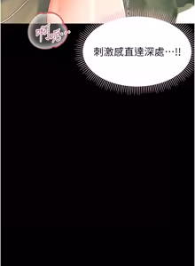 Page 263 of 幼惑 1-21 - preview thumbnail