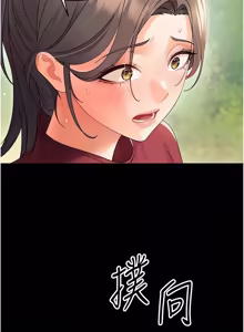 Page 272 of 幼惑 1-21 - preview thumbnail