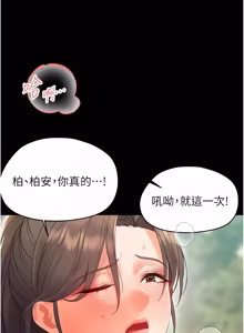 Page 274 of 幼惑 1-21 - preview thumbnail