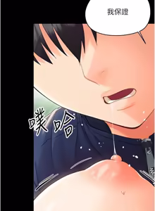 Page 275 of 幼惑 1-21 - preview thumbnail