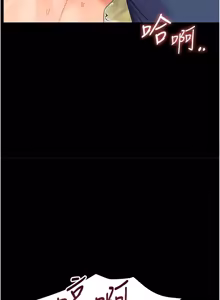 Page 278 of 幼惑 1-21 - preview thumbnail