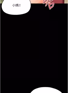 Page 279 of 幼惑 1-21 - preview thumbnail