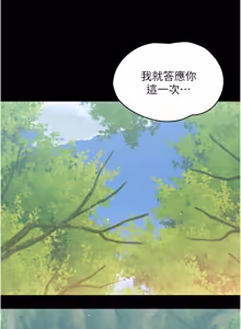 Page 280 of 幼惑 1-21 - preview thumbnail