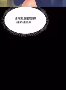 Page 284 of 幼惑 1-21 - preview thumbnail