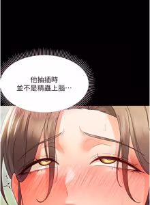 Page 291 of 幼惑 1-21 - preview thumbnail