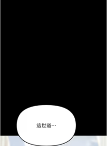 Page 3 of 幼惑 1-21 - preview thumbnail