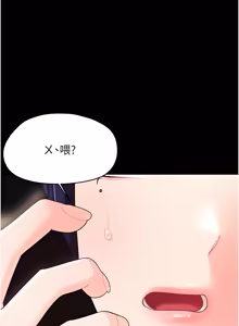 Page 314 of 幼惑 1-21 - preview thumbnail