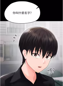 Page 323 of 幼惑 1-21 - preview thumbnail