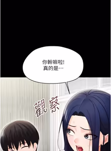 Page 325 of 幼惑 1-21 - preview thumbnail