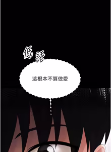 Page 338 of 幼惑 1-21 - preview thumbnail