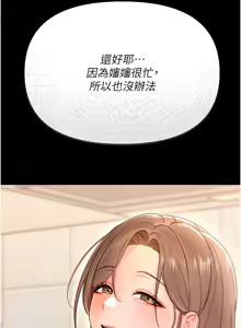 Page 35 of 幼惑 1-21 - preview thumbnail