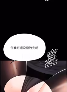 Page 351 of 幼惑 1-21 - preview thumbnail