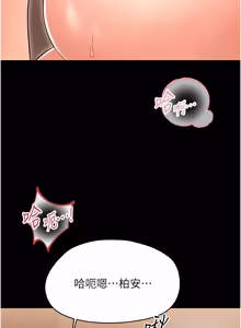 Page 363 of 幼惑 1-21 - preview thumbnail