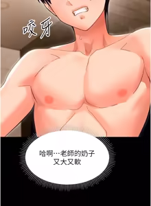 Page 368 of 幼惑 1-21 - preview thumbnail