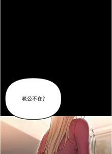 Page 37 of 幼惑 1-21 - preview thumbnail