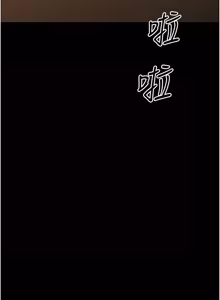 Page 381 of 幼惑 1-21 - preview thumbnail