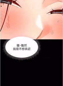 Page 390 of 幼惑 1-21 - preview thumbnail