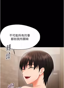 Page 397 of 幼惑 1-21 - preview thumbnail