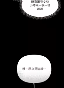 Page 40 of 幼惑 1-21 - preview thumbnail