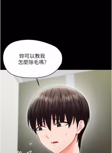 Page 401 of 幼惑 1-21 - preview thumbnail