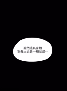 Page 402 of 幼惑 1-21 - preview thumbnail