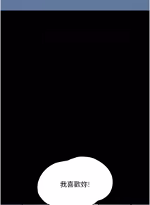 Page 404 of 幼惑 1-21 - preview thumbnail