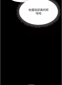 Page 43 of 幼惑 1-21 - preview thumbnail