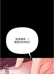 Page 54 of 幼惑 1-21 - preview thumbnail