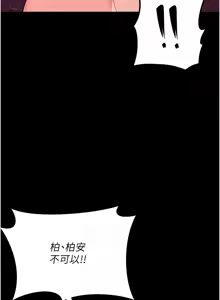Page 55 of 幼惑 1-21 - preview thumbnail