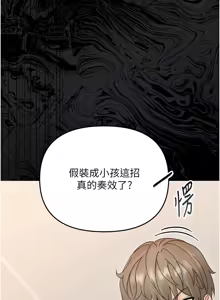 Page 57 of 幼惑 1-21 - preview thumbnail