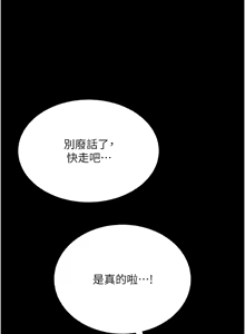 Page 6 of 幼惑 1-21 - preview thumbnail