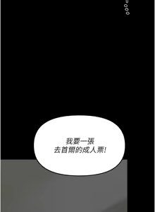 Page 7 of 幼惑 1-21 - preview thumbnail